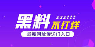 吃瓜爆料黑料网站-吃瓜爆料黑料网|全网独家爆料平台|吃瓜爆料内幕即时揭露