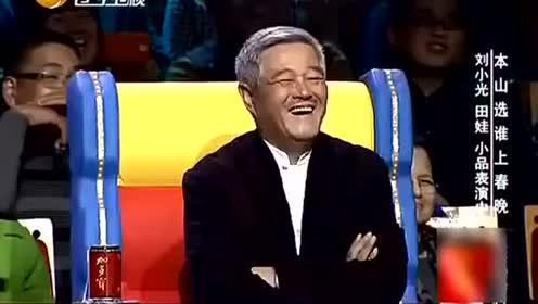 赵本山搞笑大全